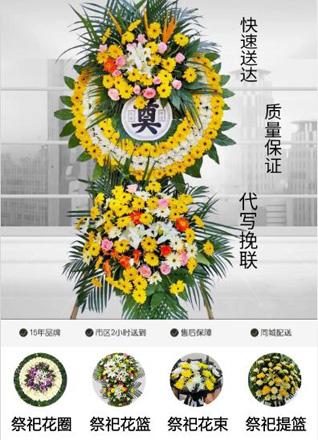 浙江省绍兴柯桥区钱清镇顾家荡村花圈代送